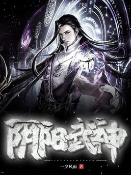 阴阳武神