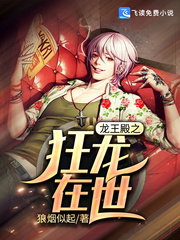 龙王殿之狂龙在世叶枭周芸