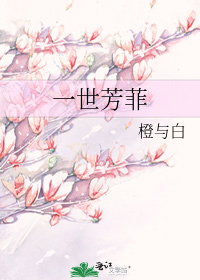 一世芳菲