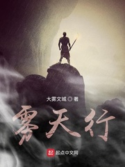 雾天行