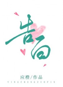 告白