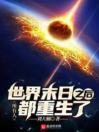 一声令下,全人类随我攻入异世界（前方地球,神魔禁行！）